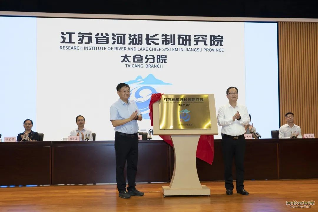 “六个一百”行动丨江苏省河湖长制研究院首个分院成立