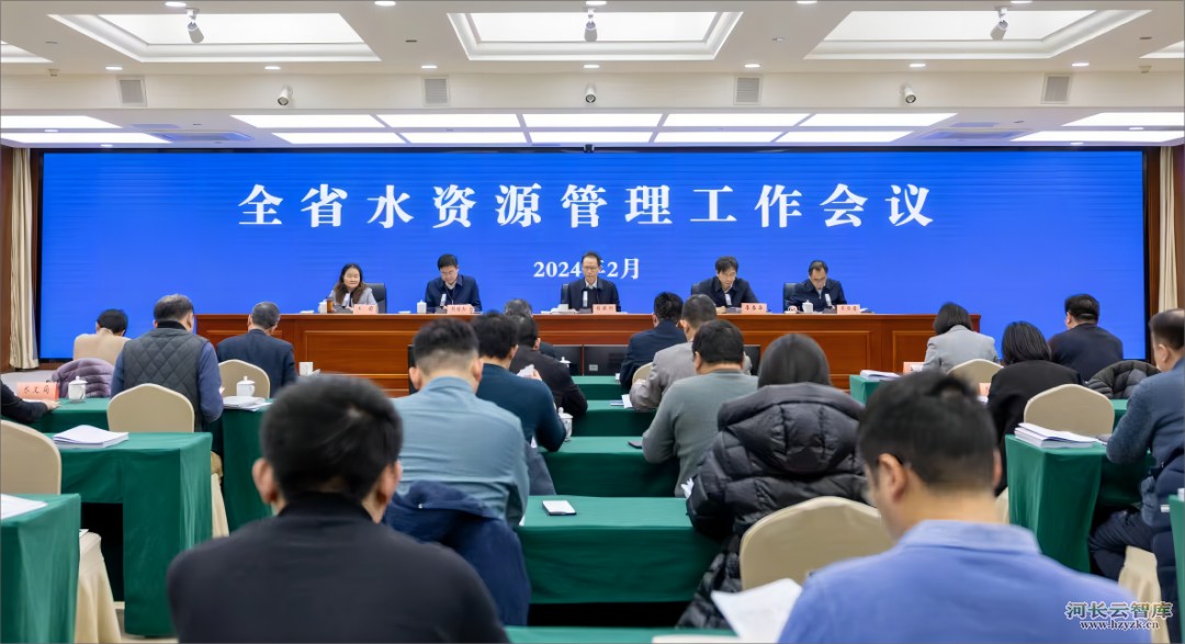 江苏：全省水资源管理工作会议召开