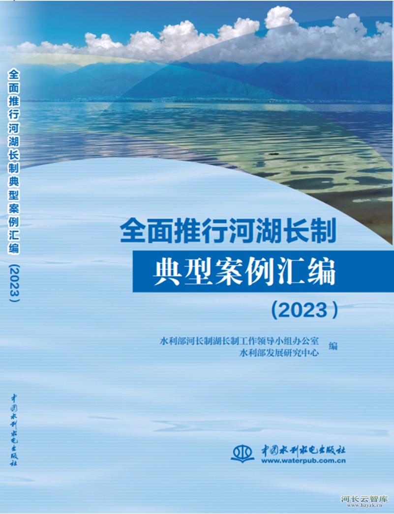 这些先进经验入选“全面推行河湖长制典型案例”，一起来看