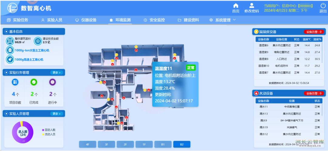 中国水科院院长彭静：发展水利新质生产力 做好科技创新大文章