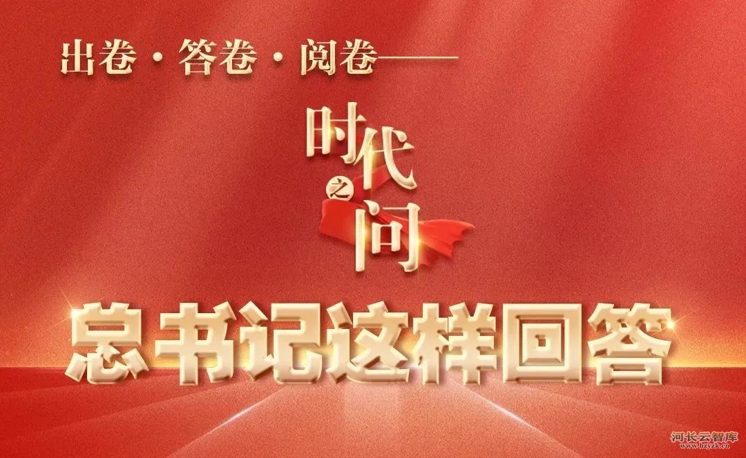 “为什么说绿水青山就是金山银山？”