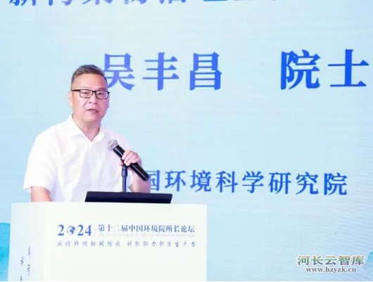吴丰昌院士：新污染物治理是推动绿色低碳发展与产业转型升级的难得机遇