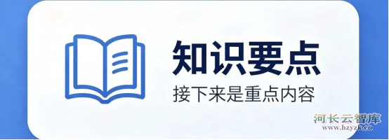 河道、水库管理范围——划界、修编、合规手续及“四乱”处置一目了然   河道、水库管理范围划界更新，以及管理范围内建设项目