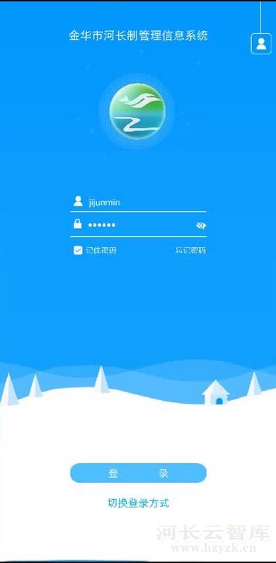 河长制管理信息系统APP