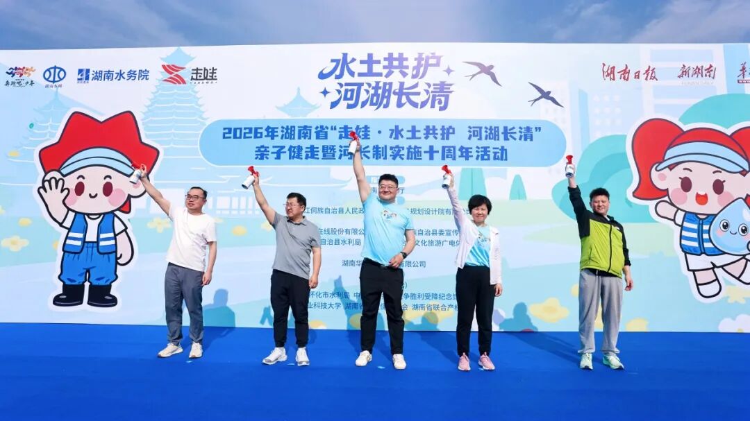 十年河湖长清路 “走娃”童行护水土