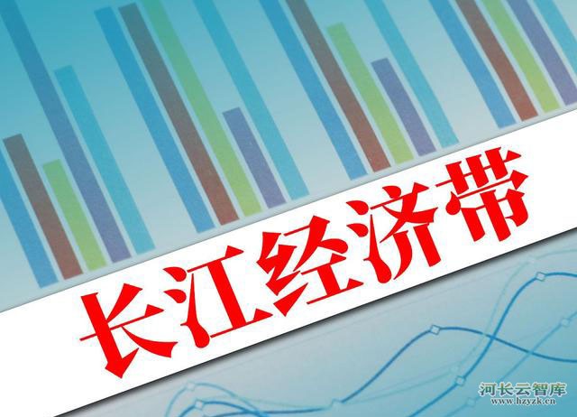 习近平：进一步推动长江经济带高质量发展 更好支撑和服务中国式现代化 