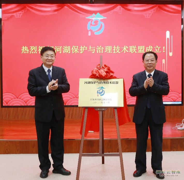 河湖保护与治理暨幸福河湖建设先进技术产品和优秀成果展示